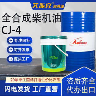 ȫ�ϳ� CJ-4 ��C�� 10W30 15W40 20W50�r�C�C�Ͳ��Ͱl�әC������