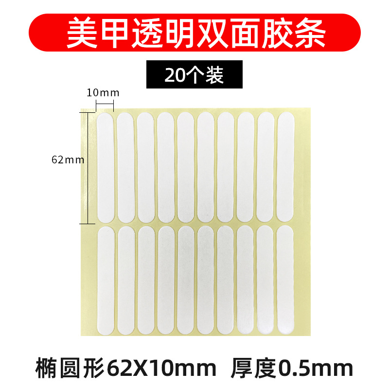 Tablero de exhibición de pasta de uñas transparente adhesivo de doble cara transparente desgaste de uñas herramienta de almacenamiento de uñas cinta acrílica al por mayor