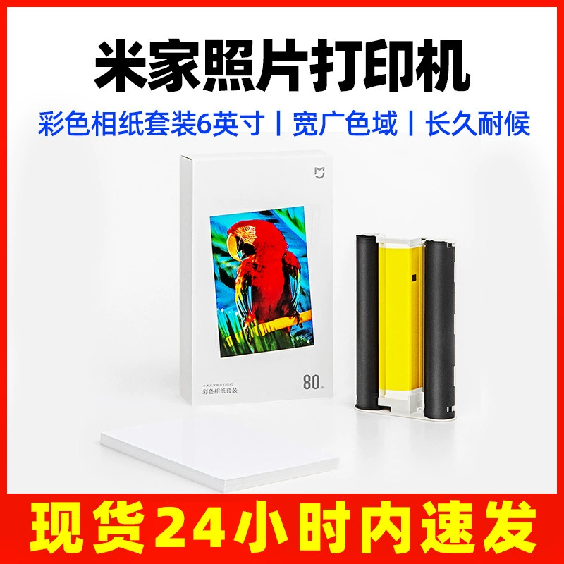 Xiaomi, фотопринтер набор 1S на 6 дюймов