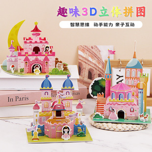 �Ǳ�ģ��3d���wƴ�D�׃��@�WУ�ֹ�diyģ�̓�ͯ����Ů��3-6�q���