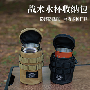 Outdoor beer cup swallow cup storage bag tactical multifunctional storage bag water Cup heat insulation protective cover sundries bag