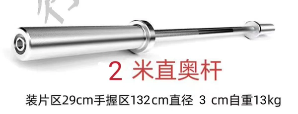 2 meter straight Austrian pole comes with free circlip (diameter 3cm/13kg),