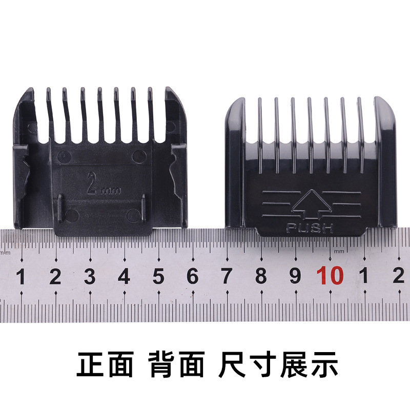 理发器 限位梳 电推剪 定位梳 电推子安全卡尺套 工具 配件 批发