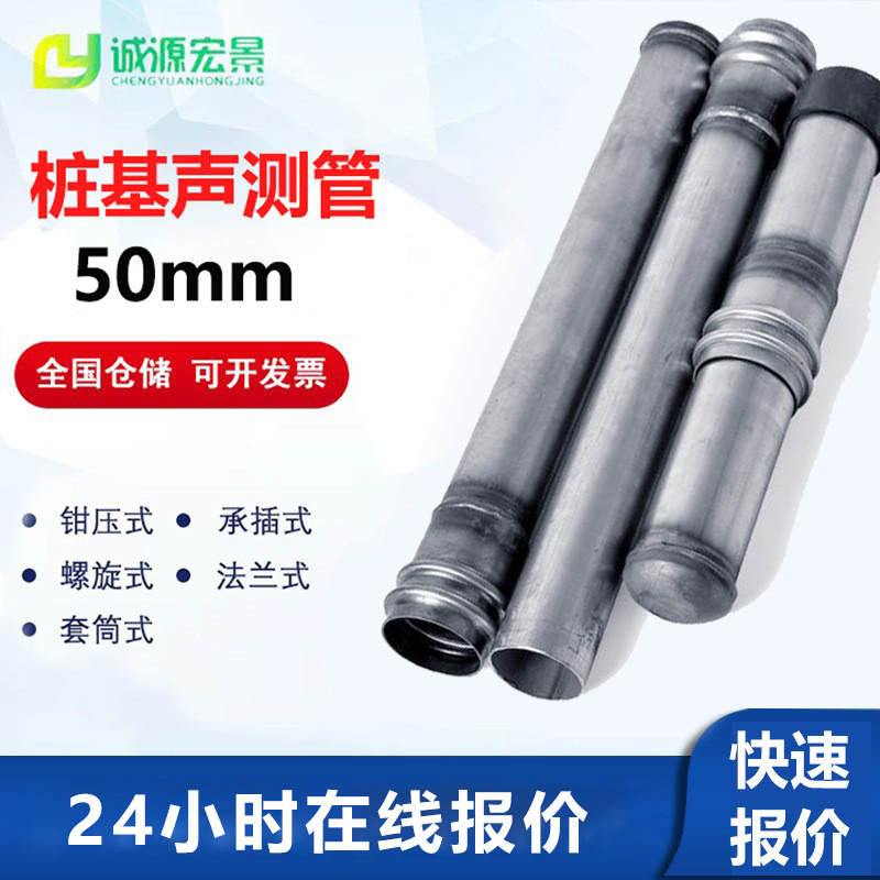 钳压声测管50mm桩基声测管50声测管厂家直销Q235B桥梁桩基声测管