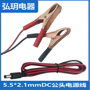 Crocodile Clip Wire Battery Car Car Fan with Live Wire Red and Black Double Parallel Wire Crocodile Clip 5521Dc Head Connection Line