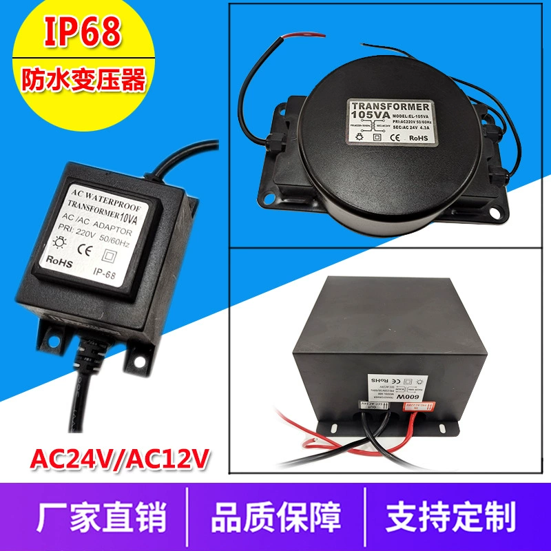 Выход 220 В низкого напряжения AC24v 12V 20W30W40W100W для подводного трансформатора светодиодный подводный свет