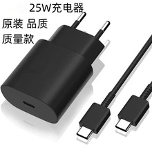 适用于三星note10/S20美规英规澳规欧规25W PD快充充电器EP-TA800