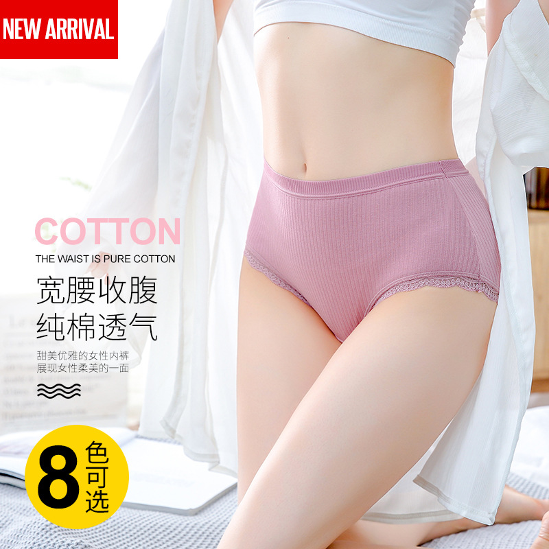 中腰螺纹女士纯棉底裆透气纯色无痕蕾丝女士大码三角内窥