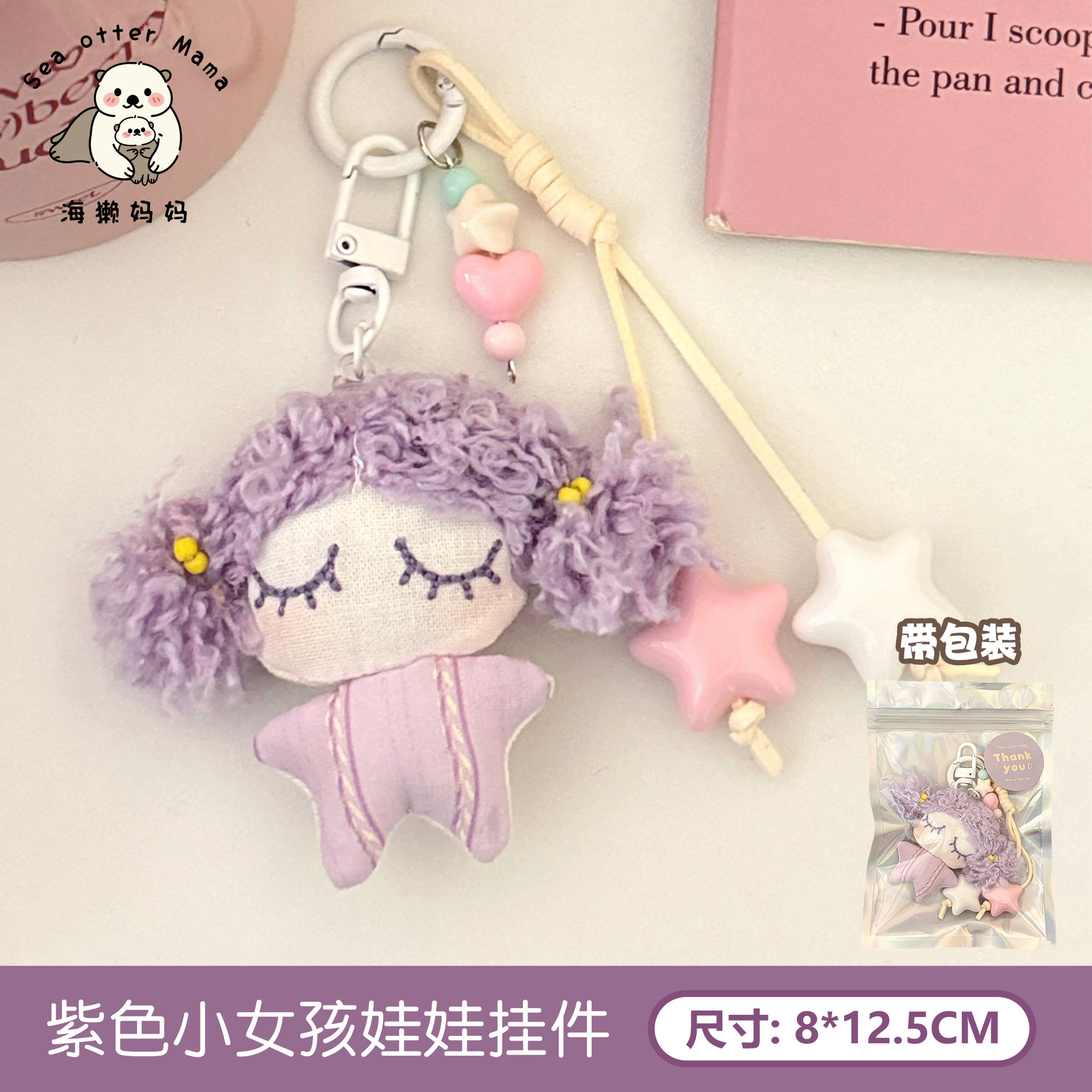 Nuevo estilo coreano lindo dibujos animados colgantes de tela suave y estereoscópica animal pequeño llavero bolsos accesorios colgantes