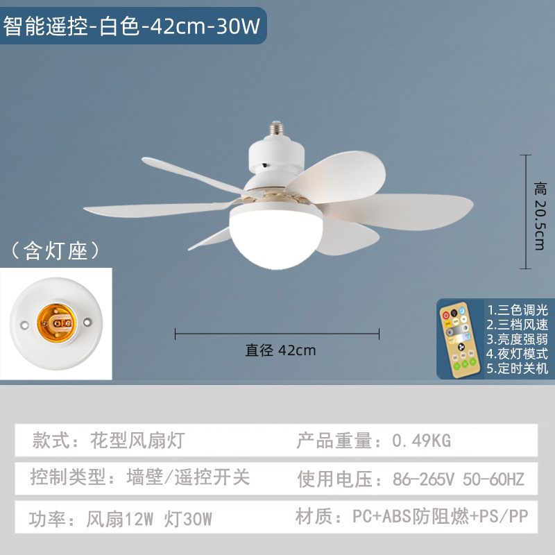 ねじ口レストランファン電球リモコン両用現代天井天井ファンランプ静音寝室無極調光三色|undefined