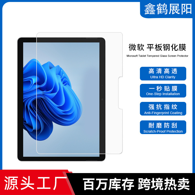 Suitable for Microsoft Flat Tempered Film Wholesale Suface 13inch Screen Protector Hd Eye Protection Anti-Blue Light Suitable for Microsoft Flat Tempered Film Wholesale Suface 13inch Screen Protector Hd Eye Protection Anti-Blue Light