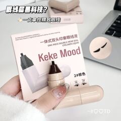 kekemood一体式双头印章眼线液笔自然不易晕染速干持久显色双头