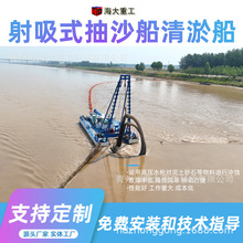 河道小型抽沙船大型绞吸吸沙船疏浚清淤抽沙船挖沙船自抽自卸采沙