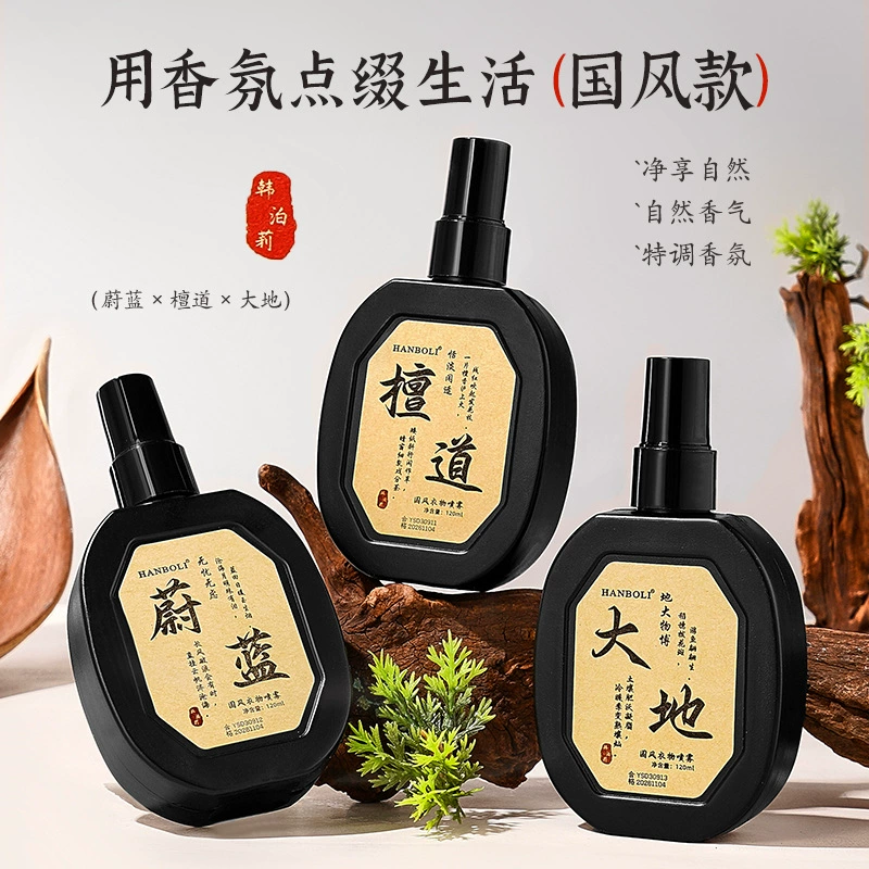 Han Boli Guofeng Спрей для одежды Аромат Рассеивающий запах Духи Свежий и естественный легкий аромат Мягкий спрей для одежды