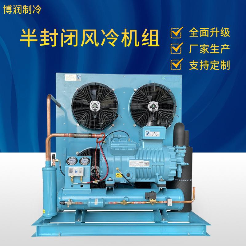 博莱特BBF4PCS-15GR制冷机组果蔬食品药品保鲜库15匹冷库机组