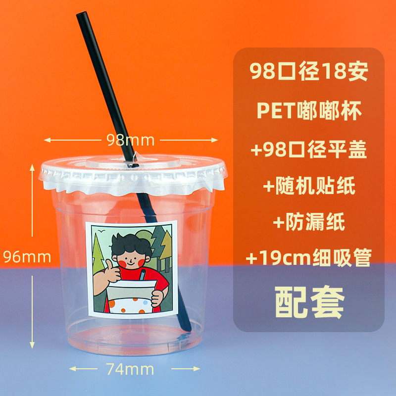98 口径ミルクティーカップ使い捨て PET コーヒー冷たいドリンクカップレモンティースタンドアイスパウダー包装カップバッチ蓋付き|undefined