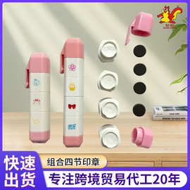 跨境代发新款多节光敏印手账免封边印章壳6联印章批发可加工生产