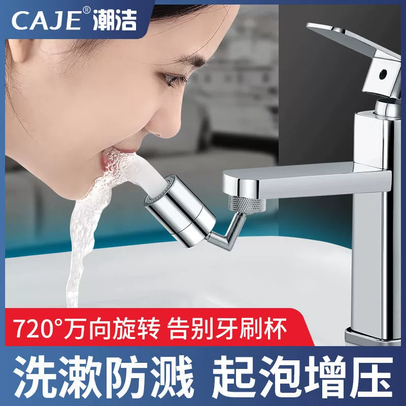 Смеситель для раковины, аэратор для ванной комнаты, защита от брызг, душ, трансграничная цепочка заводов