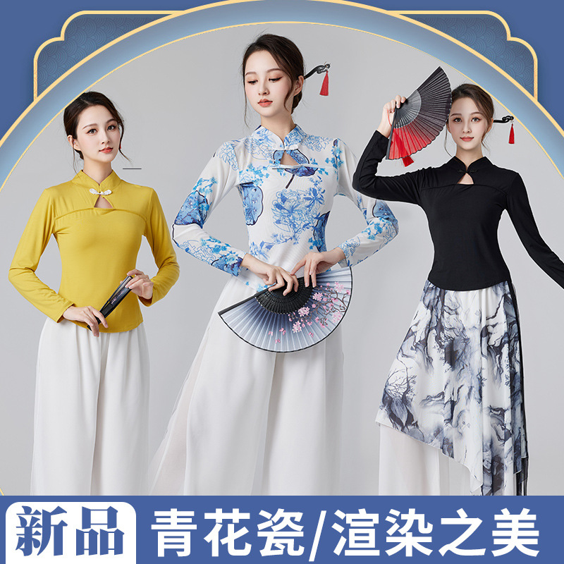 广场舞服装新款中国国风水墨古典舞青花瓷女扇子舞莫代尔演出服装