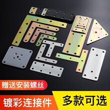 加厚铁片一字角码直码直条片直角l角铁家具紧固件连接件五金配