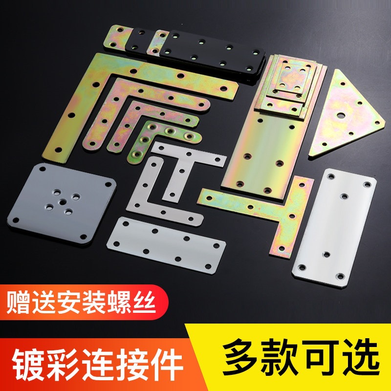 加厚铁片一字角码直码直条片直角l角铁家具紧固件连接件五金配