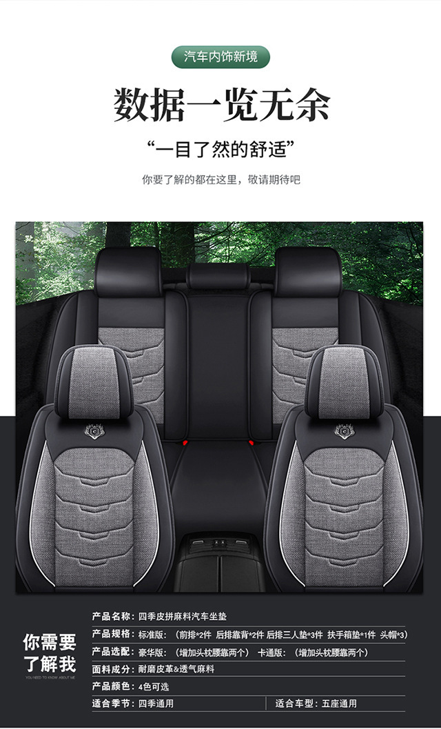 New Leather and Hemp Car Seat Cushion Foreign Trade Wholesale All-Inclusive Four-Season Universal Cartoon Car Seat Cover Linen Breathable Car Cushion