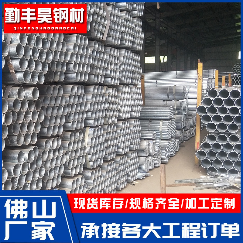 厂家现货Q235B镀锌钢管DN80 DN100镀锌管 大棚消防供水管 可加工