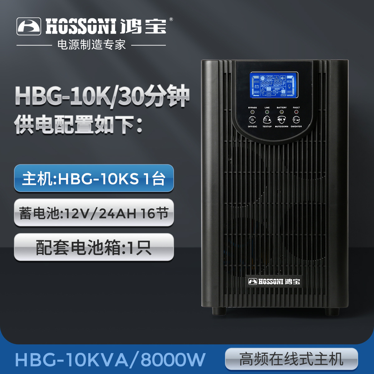 10KVA/8000W(30 minutes delay)