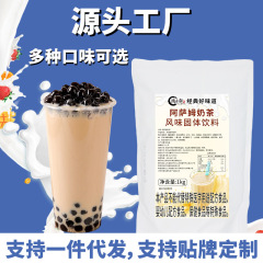 批发三合一奶茶粉阿萨姆奶茶商用奶茶店专用原材料原味红豆奶茶粉