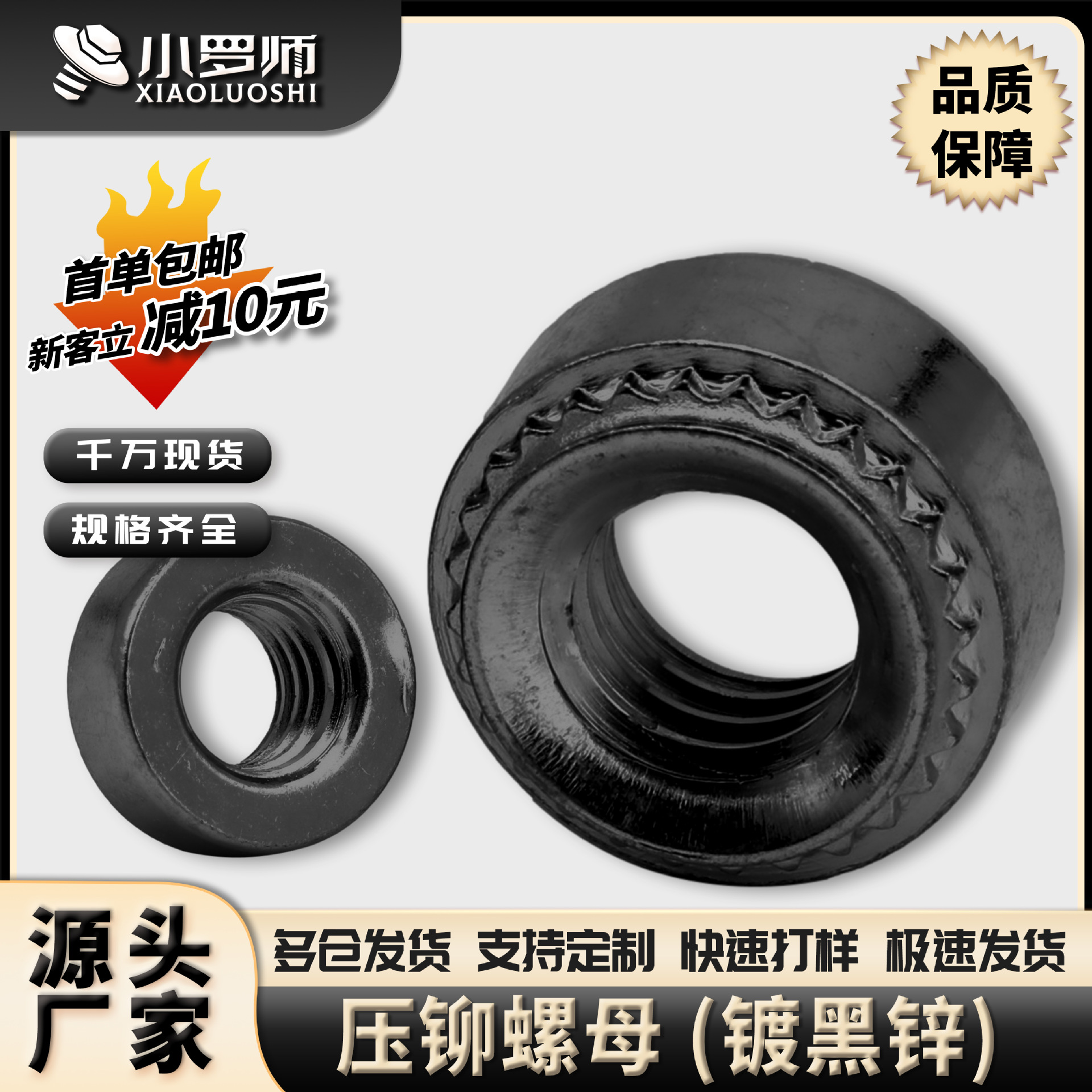 304不锈钢黑色压铆螺母碳钢镀黑锌压板螺母批发螺丝帽M3/M4/M5/M6