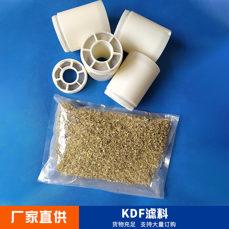 KDF滤料 净水器用KDF滤料 除氯 杀菌  抑菌 除重金属金黄色滤料