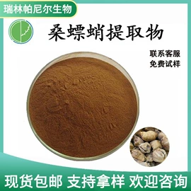 植物提取物;工业植物提取;医药中间体