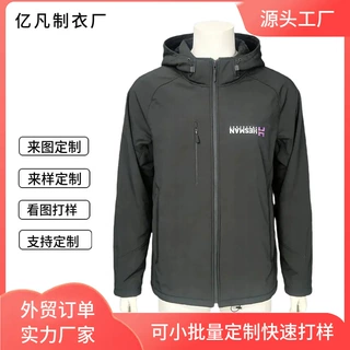 外贸欧美防风立领连帽风衣定制四面弹复合摇粒绒软夹克防泼水拉链