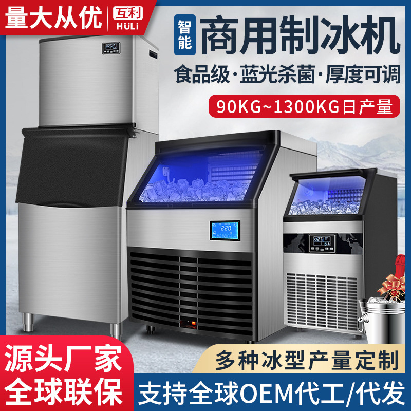 Ice Making Machine Commercial Fully Automatic Milk Tea Shop Small Ice Making Machine Large Capacity Square Ice Cube Large Bar Ice Making Machine