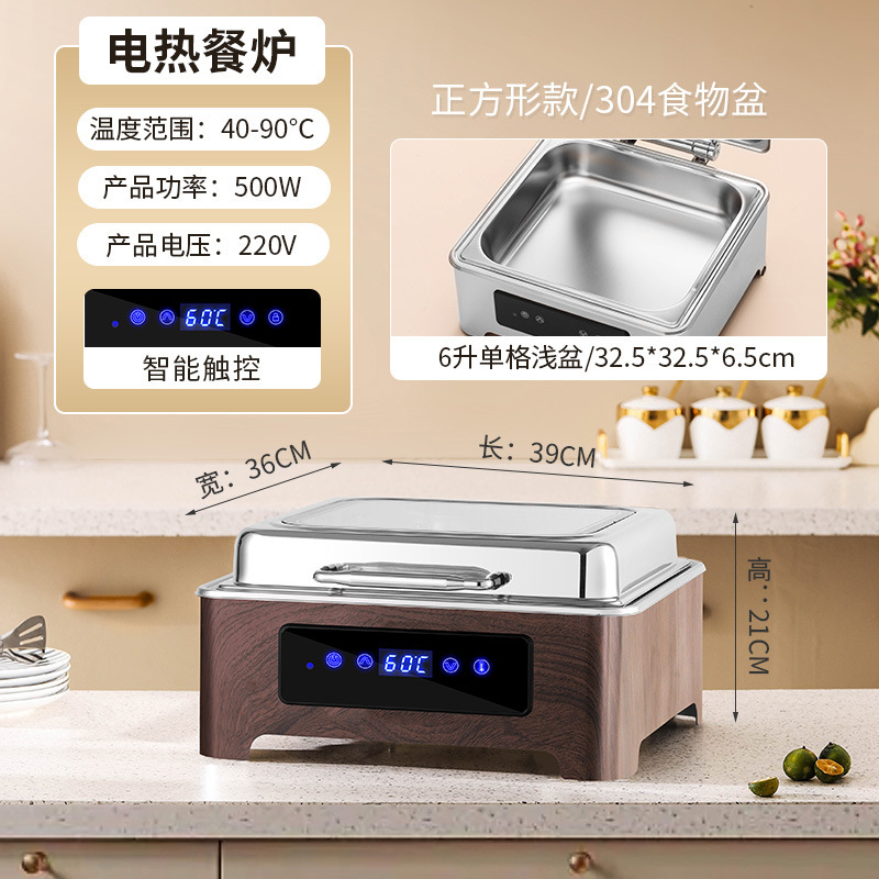 ステンレスビュッフェストーブホテル朝食電気加熱可視油圧ビュッフェストーブ断熱ポット商業ホットディッシュストーブ|undefined