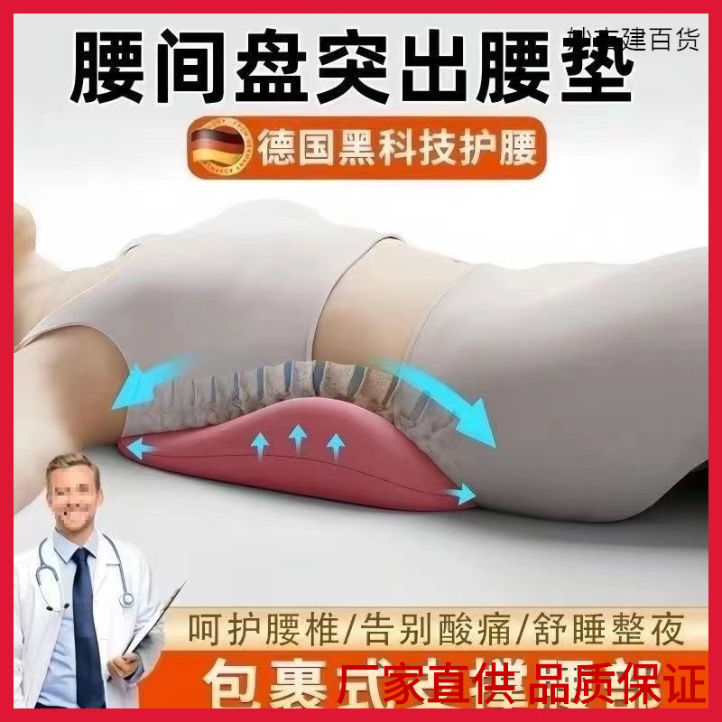 床上腰垫睡觉腰枕人体工学护腰腰椎平躺神器垫腰腰突睡眠专用耐用|undefined
