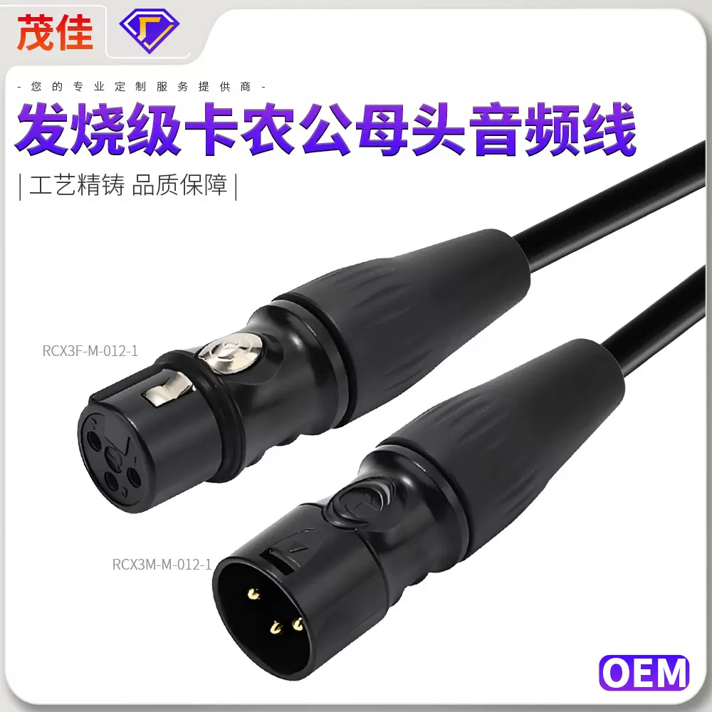 爆款直售XLR音频线卡侬线公对母麦克风卡农无氧铜降噪乐器连接线