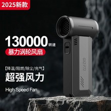 户外手持高速暴力涡轮风扇便携小型充电吹风机车载吸尘器充气usb