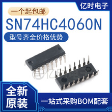 全新原装 DIP-16 HD/SN74HC4020/HC4040/HC4051/HC4052/HC4060 N