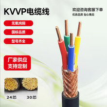 ���˼��~����KVVP/KVV22��ɿ��ƌ�����|��2.5/4о��̖늾��~��