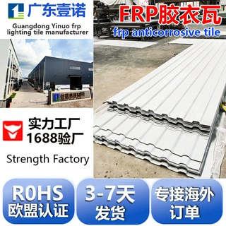 定制FRP胶衣瓦冷却塔壁板工业冷却塔围板防腐耐酸玻璃钢波纹板