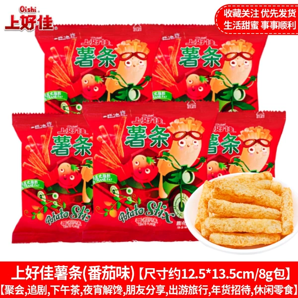 20 packs of tomato flavor fries