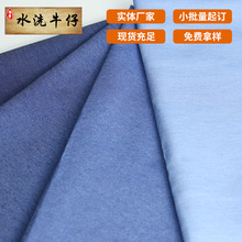 32*100D平纹涤棉3安士水洗牛仔布料 洗水牛仔面料 薄牛仔布w3323