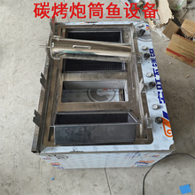 网红烤鱼机特色碳烤炮筒鱼机器商用摆摊滚筒式烤鱼转炉子