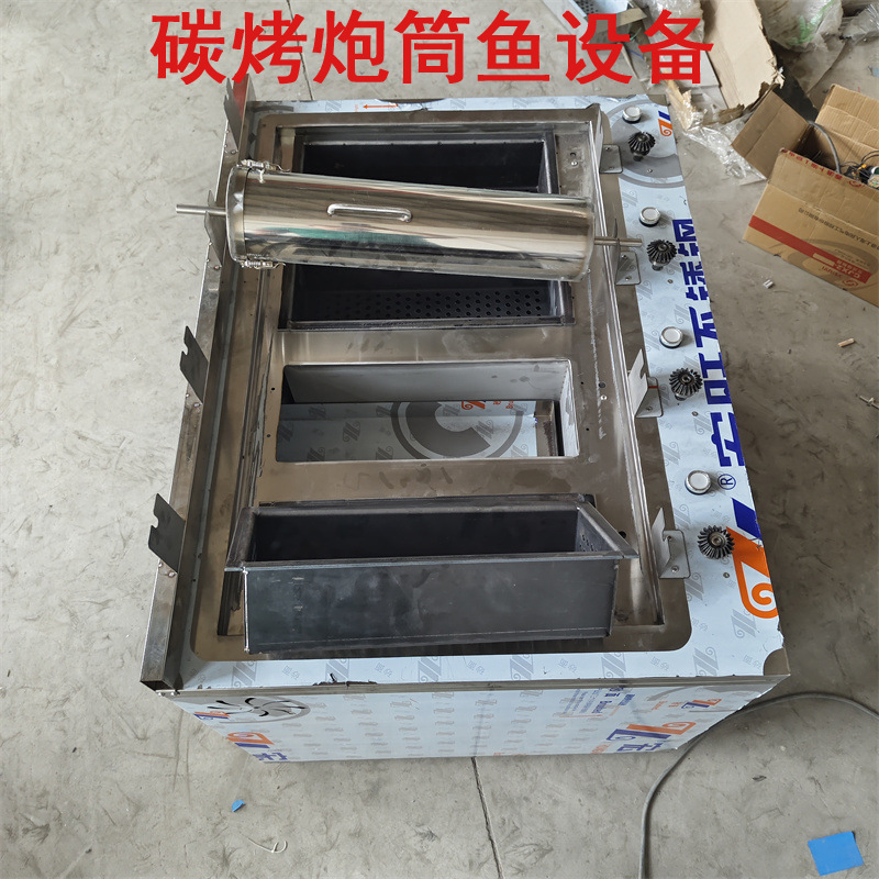 网红烤鱼机特色碳烤炮筒鱼机器商用摆摊滚筒式烤鱼转炉子