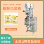 分装自动计量包装包装机