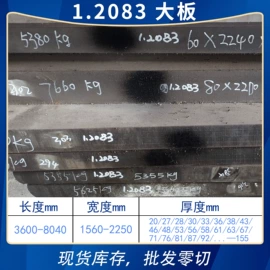 模具钢;钨钢;工业圆钢