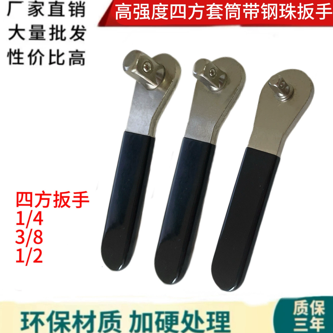 Прямые поставки с завода: высокопрочный квадратный торцевой ключ с шаровым шарниром, размеры 1/4, 1/2, 3/8