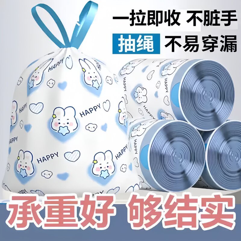 Blue Heart Rabbit Thickened Trash Bag Cute Automatic Closing Drawstring Handbag Trash Bin Plastic Bag Drawstring Type for Home Use
