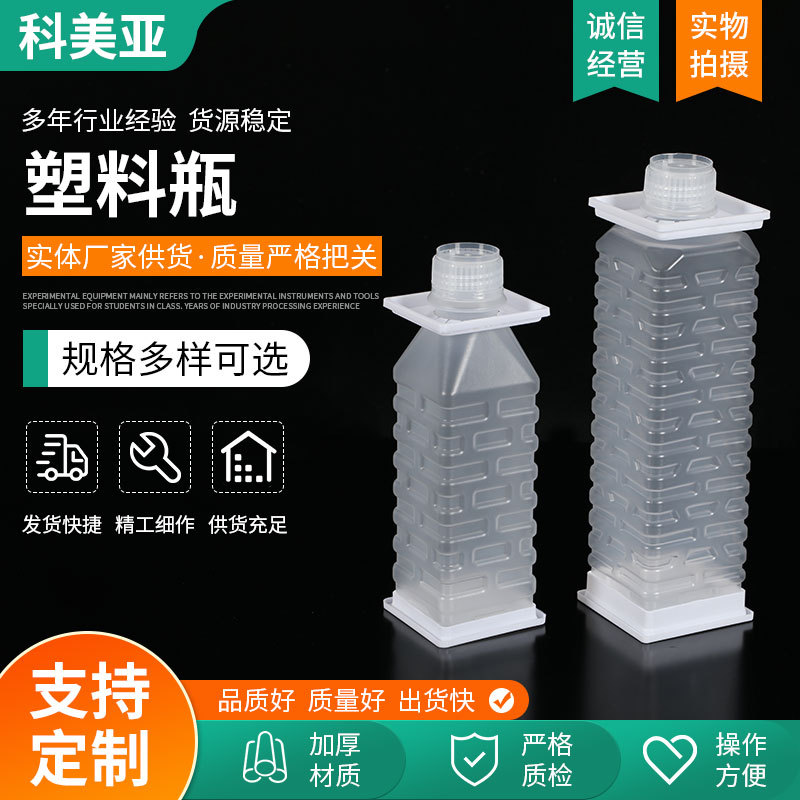 塑料瓶 供应耐高温塑料瓶PE透明磨砂塑料瓶600/1000pp塑料瓶